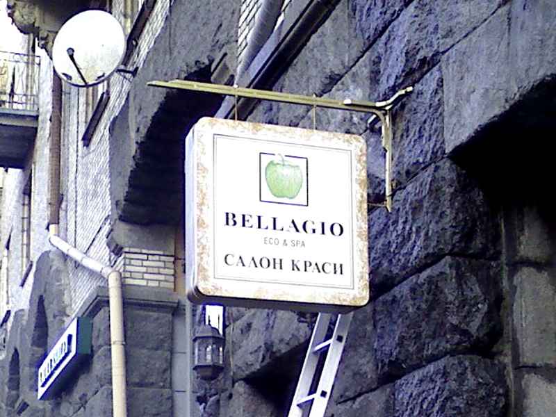 консольный лайтбокс "bellagio"