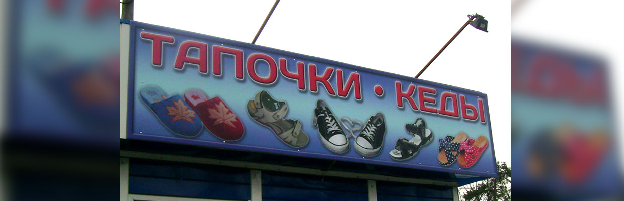 foto-teklamniy-schit фото рекламный щит